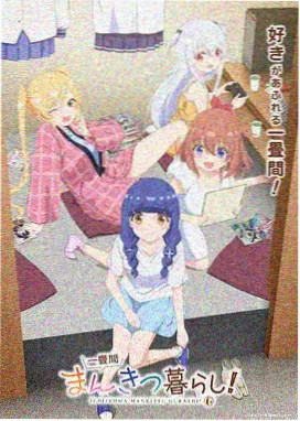 星轨列车 动画封面图