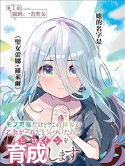 墨线江湖 漫画改编封面图